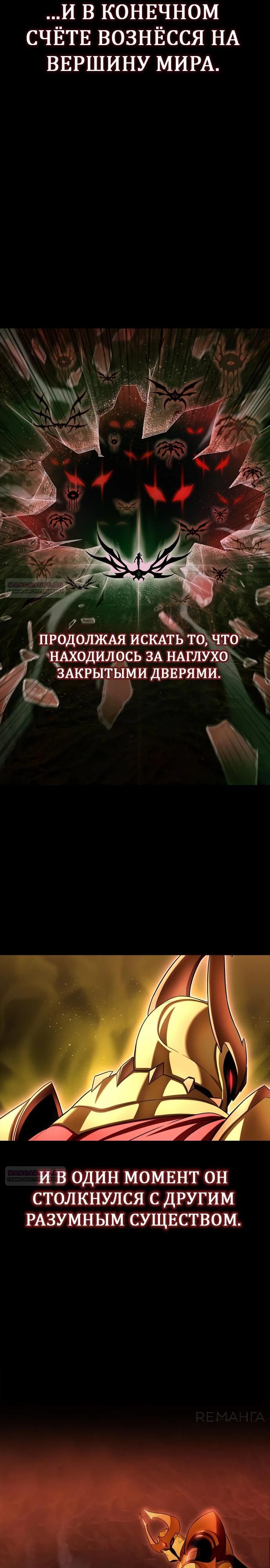 Глава 149 - страница 22