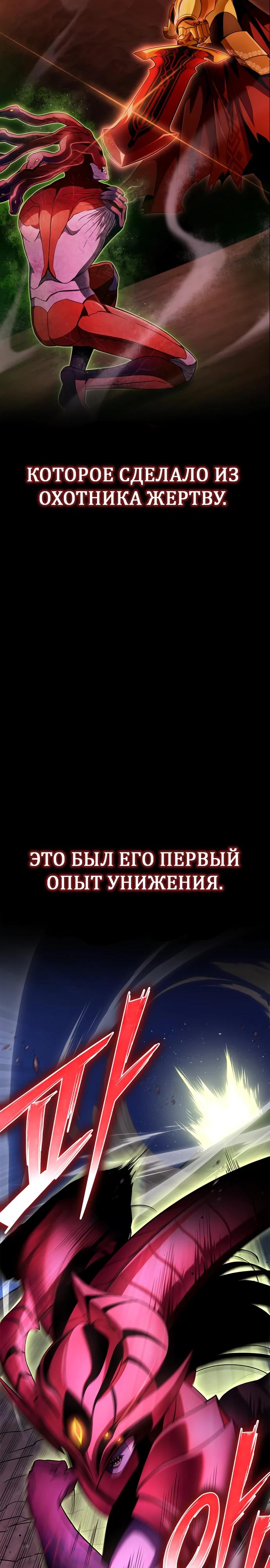 Глава 149 - страница 23