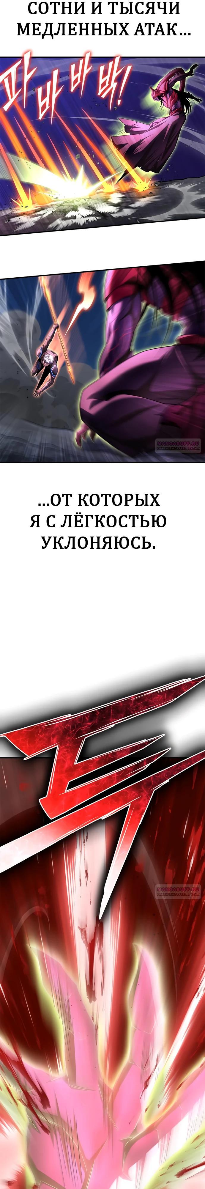 Глава 149 - страница 28