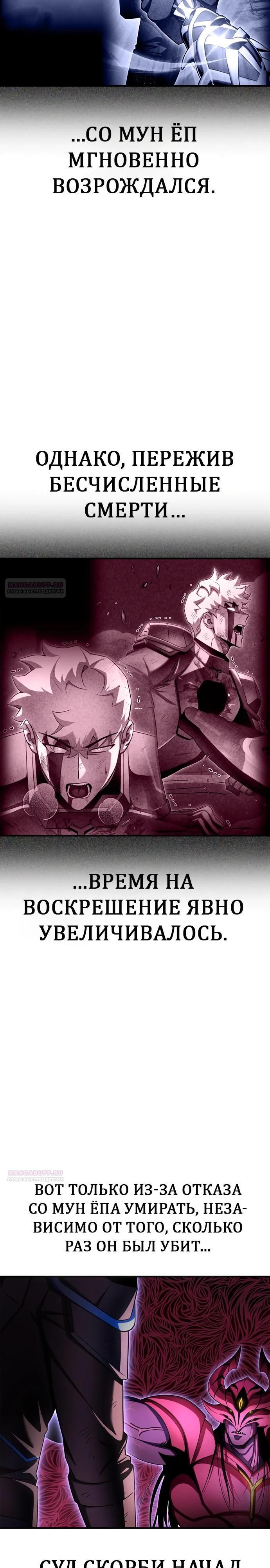 Глава 149 - страница 32