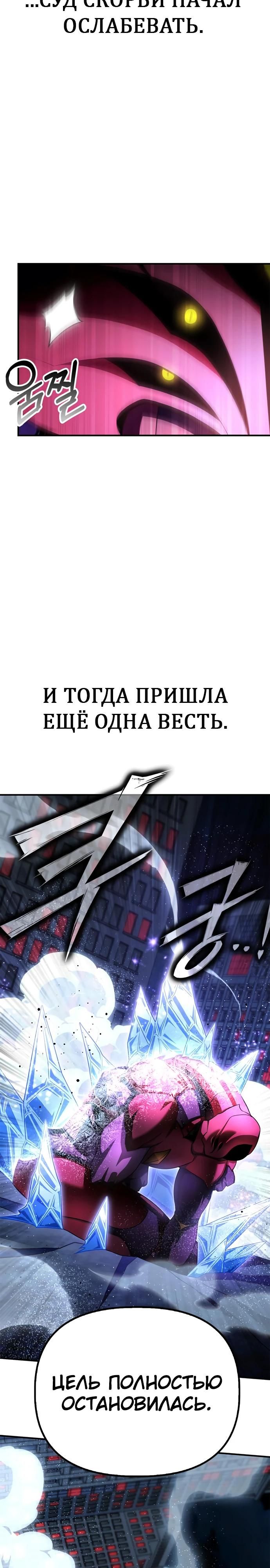 Глава 149 - страница 33