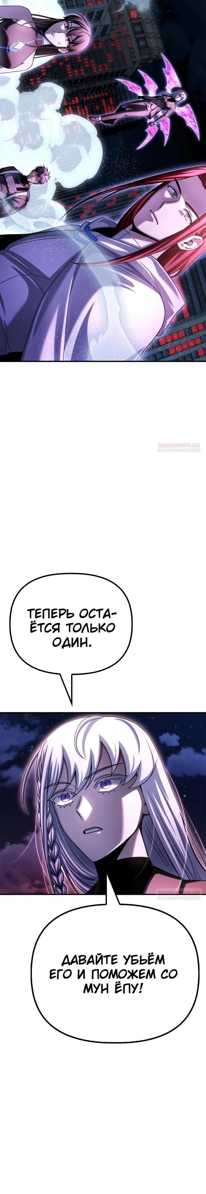 Глава 149 - страница 34