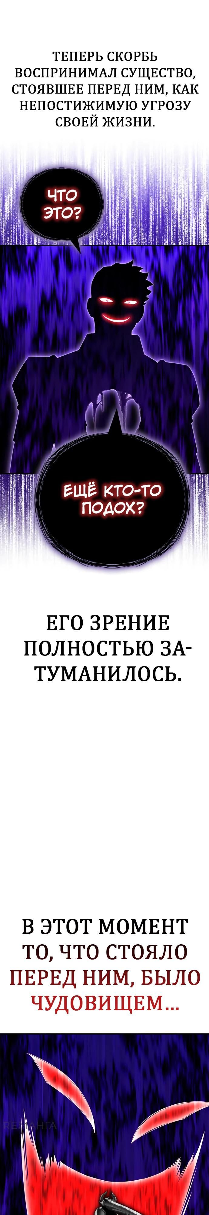 Глава 149 - страница 35
