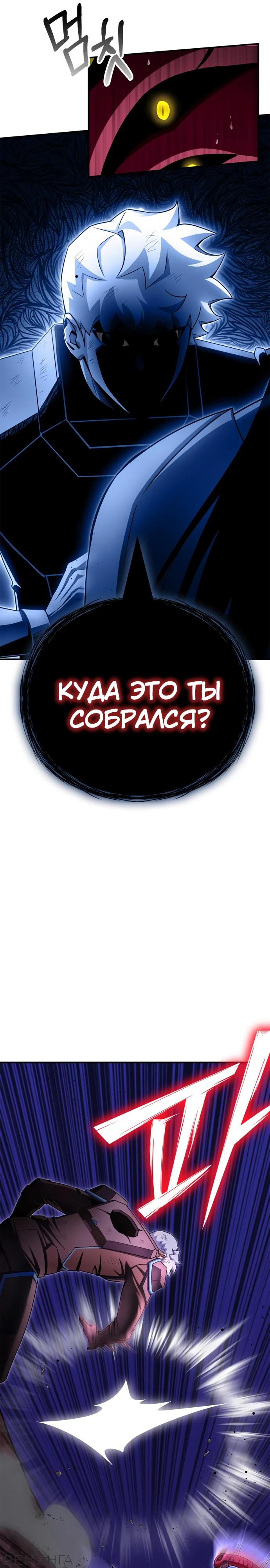 Глава 149 - страница 37