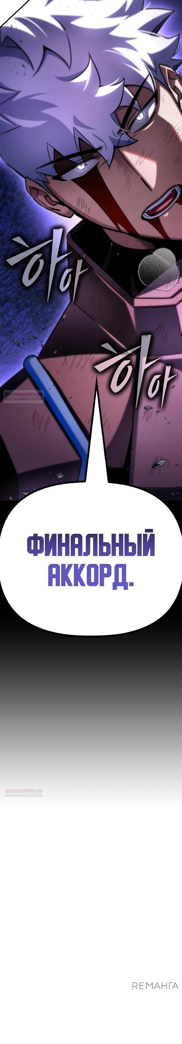 Глава 149 - страница 40