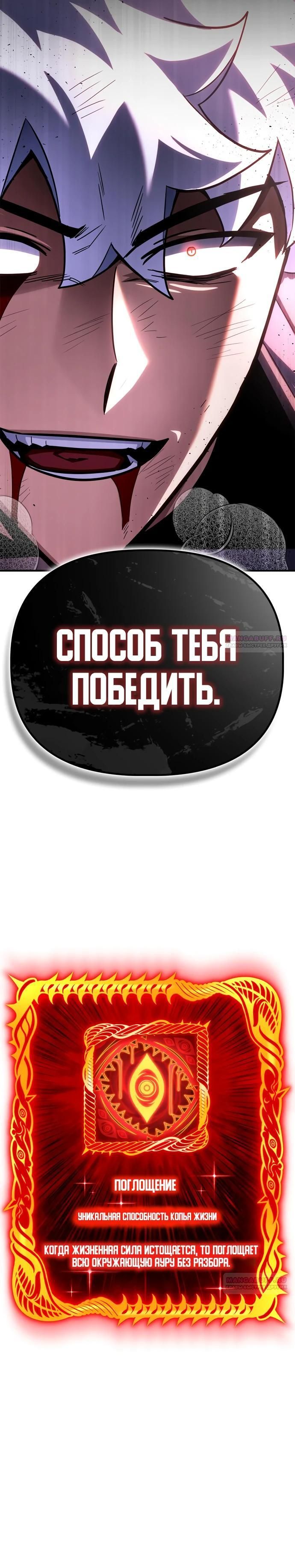 Глава 149 - страница 6