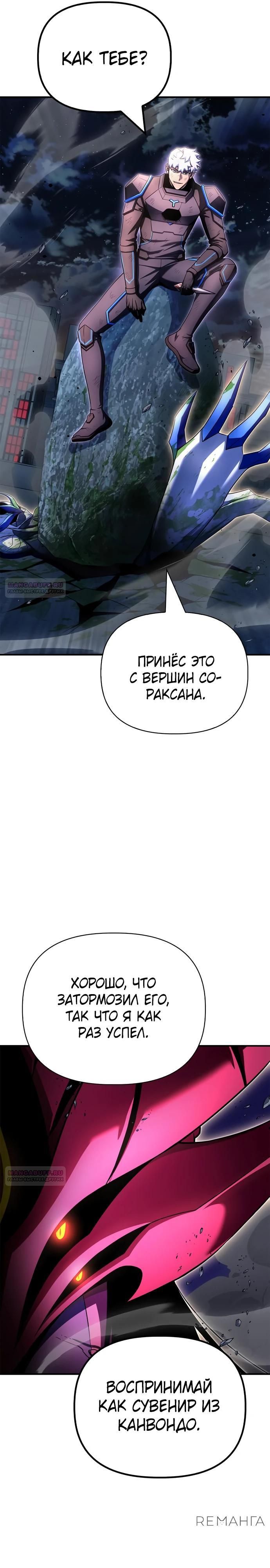 Глава 150 - страница 18
