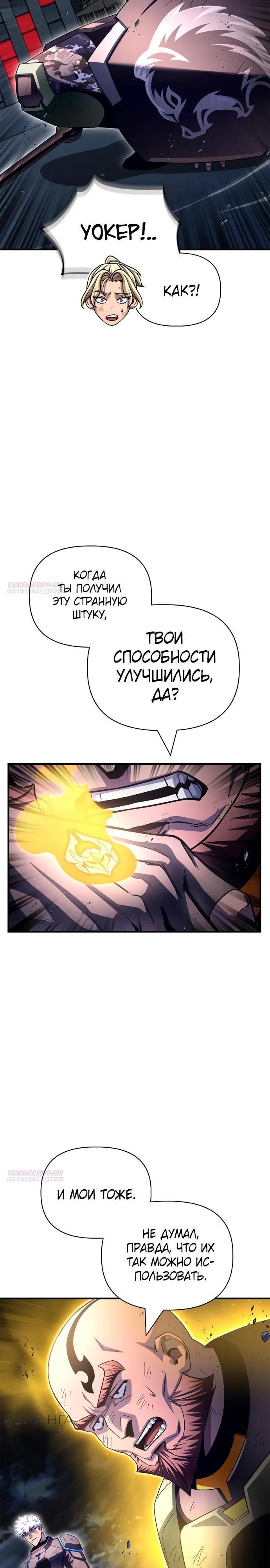 Глава 150 - страница 22
