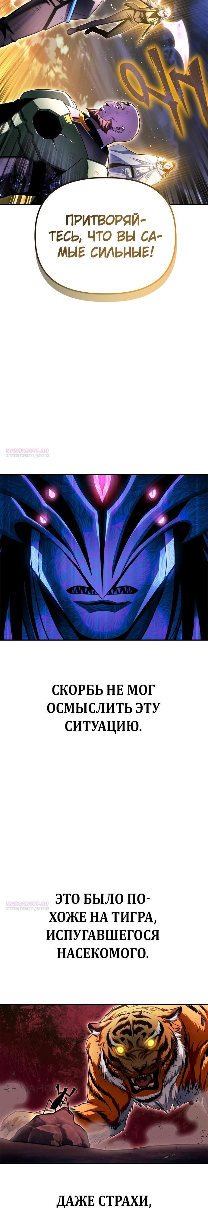 Глава 150 - страница 26