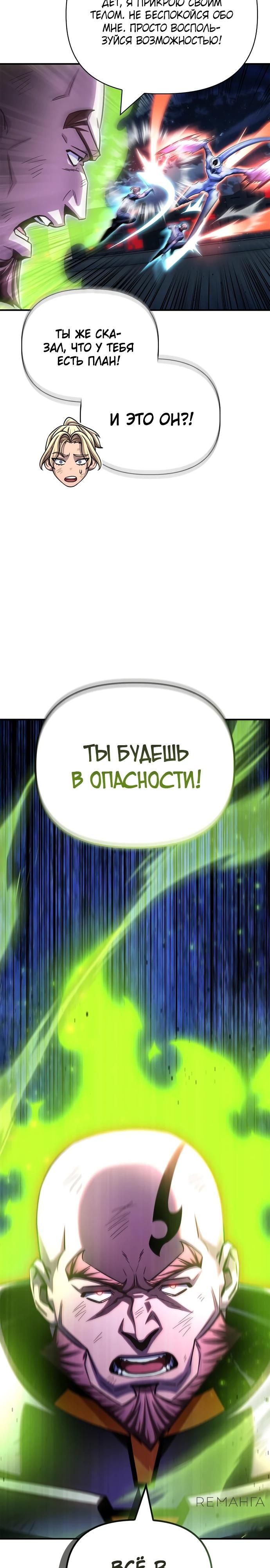 Глава 150 - страница 5