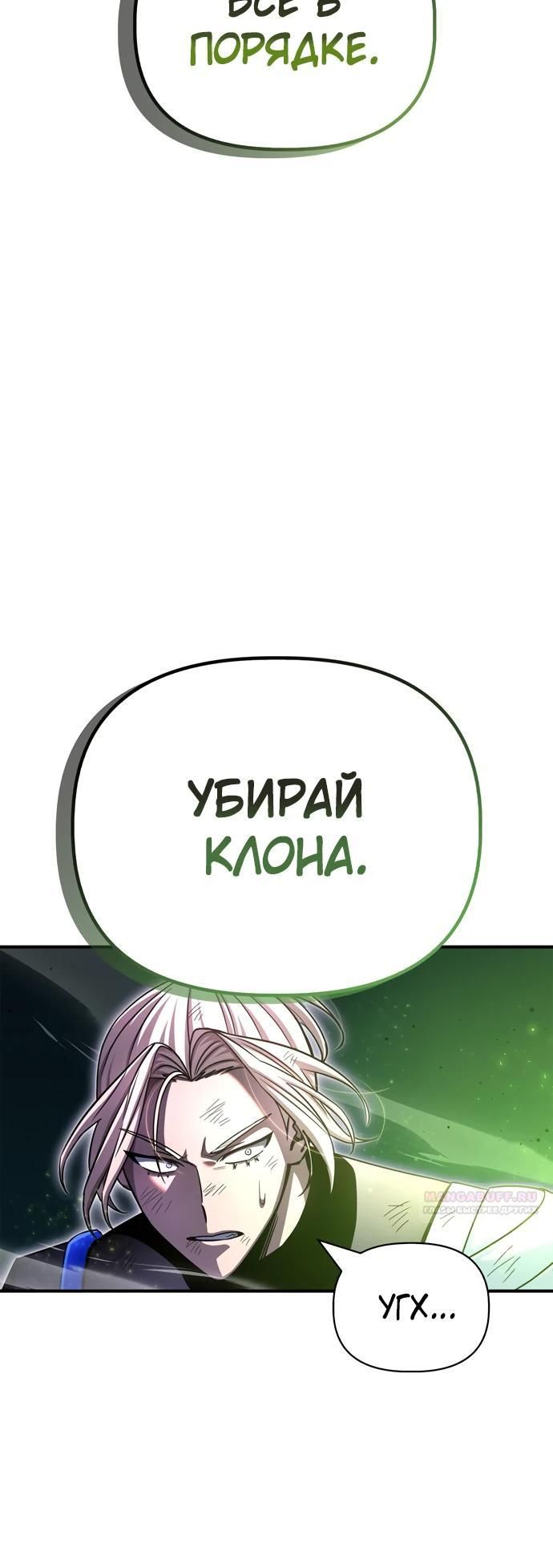 Глава 150 - страница 6