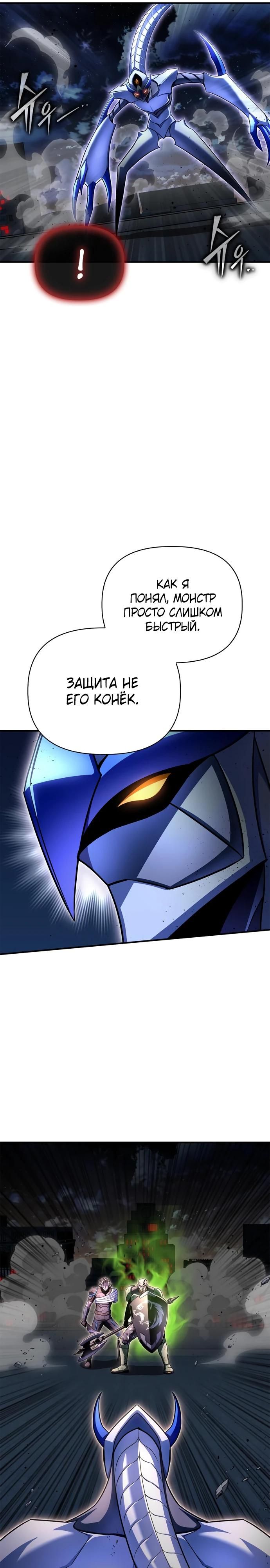 Глава 150 - страница 7