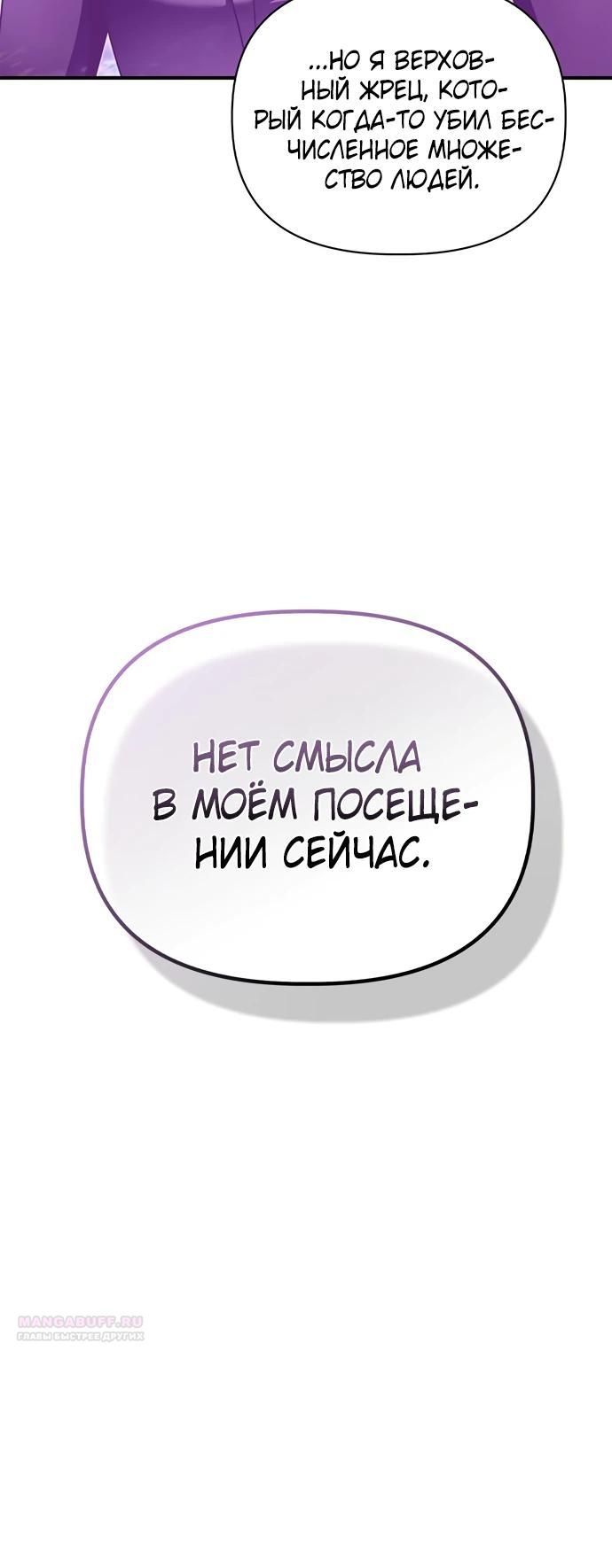 Глава 151 - страница 14