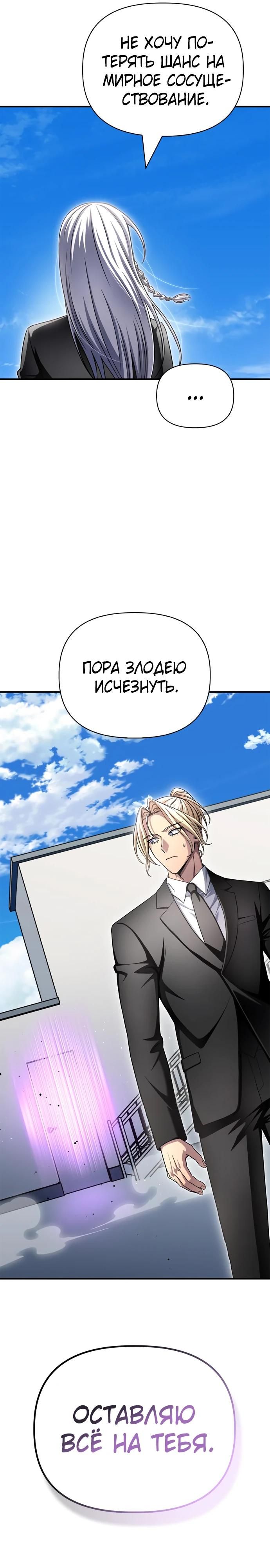 Глава 151 - страница 15