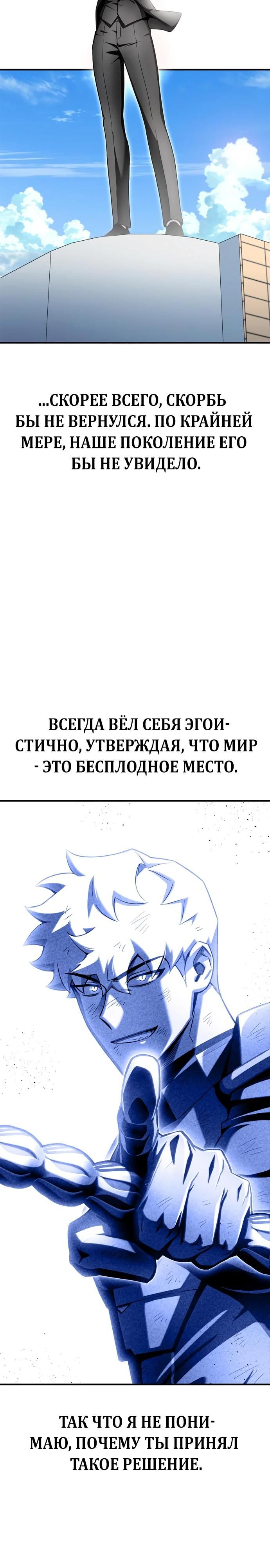 Глава 151 - страница 19