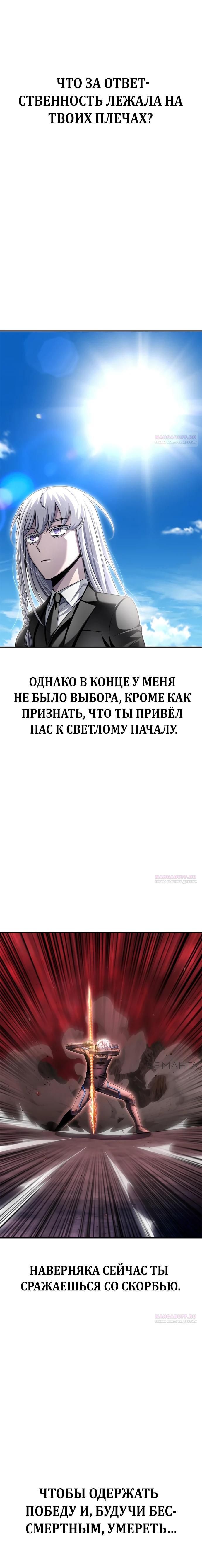Глава 151 - страница 20