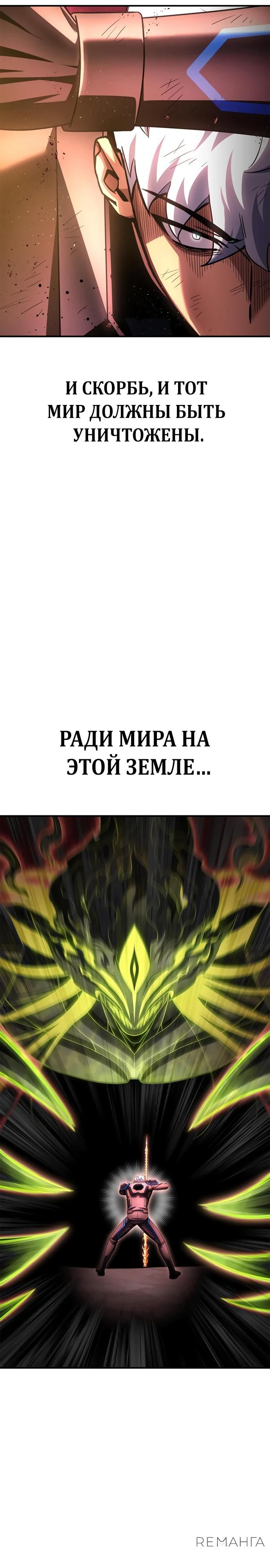 Глава 151 - страница 21