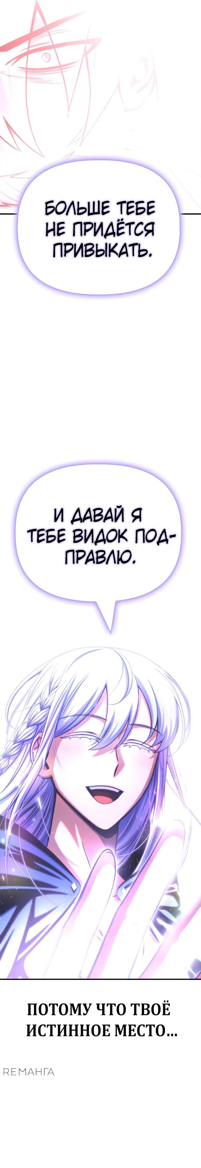 Глава 151 - страница 35