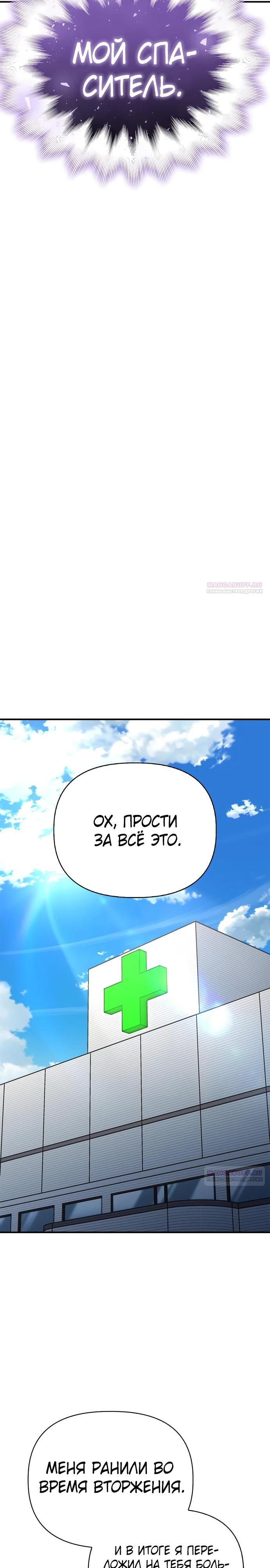 Глава 151 - страница 38