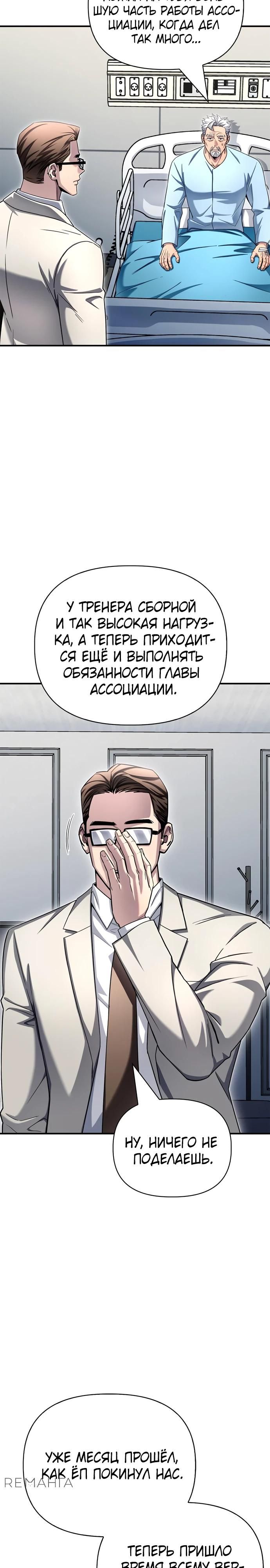 Глава 151 - страница 39