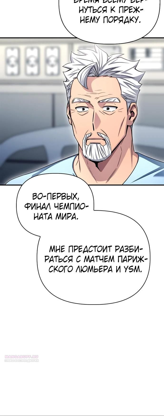 Глава 151 - страница 40