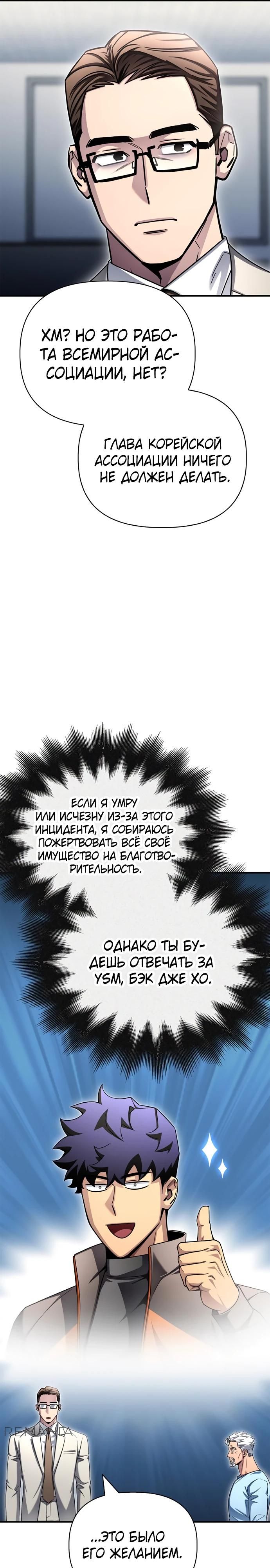Глава 151 - страница 41