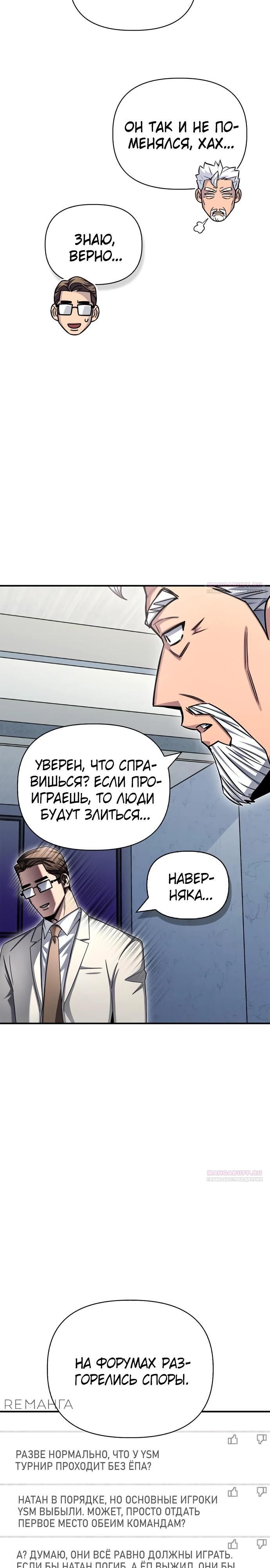 Глава 151 - страница 42