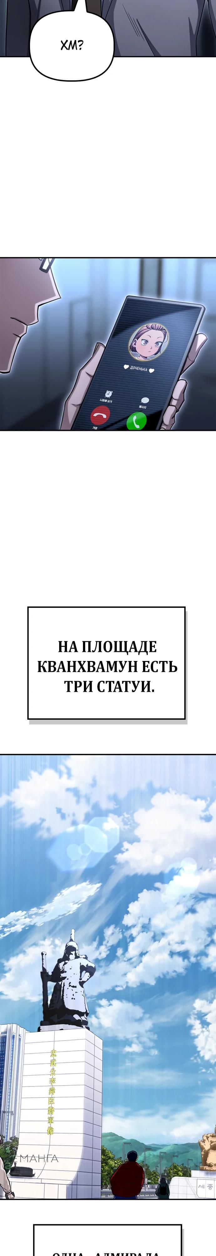 Глава 151 - страница 45