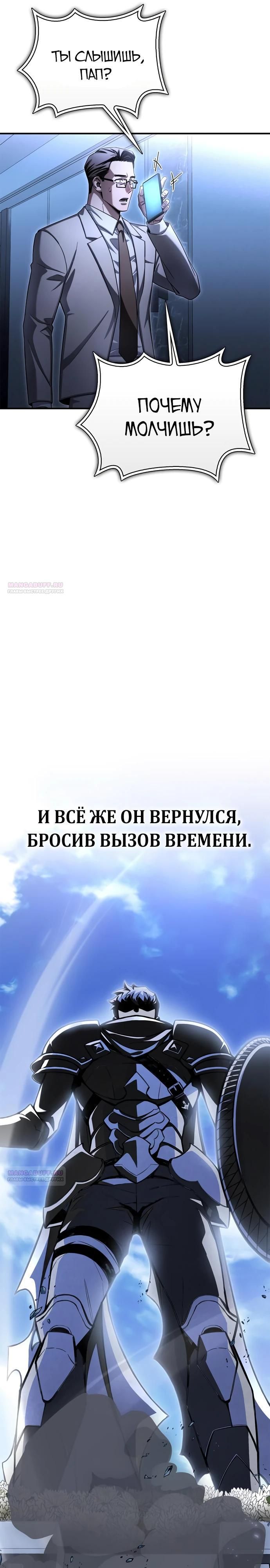Глава 151 - страница 48