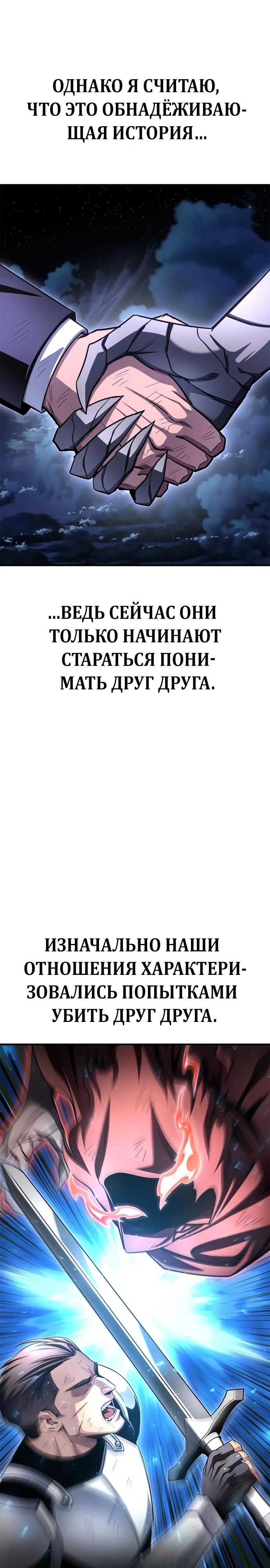 Глава 151 - страница 5