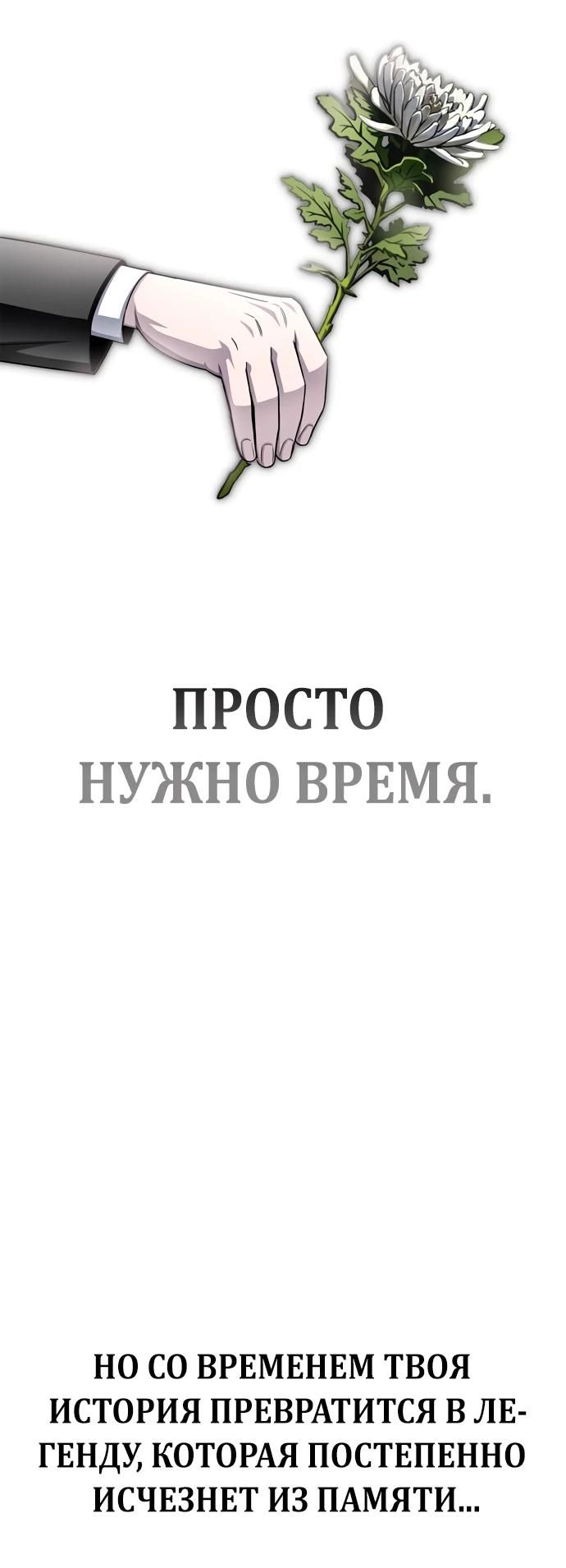 Глава 151 - страница 7