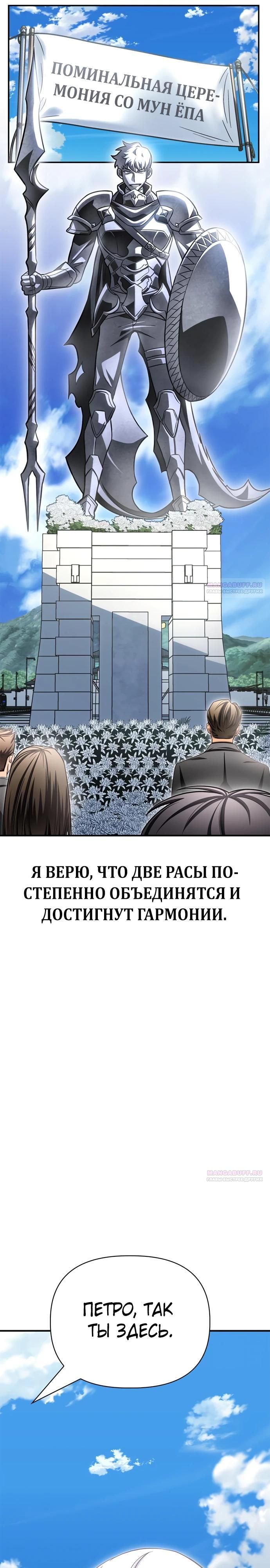 Глава 151 - страница 8