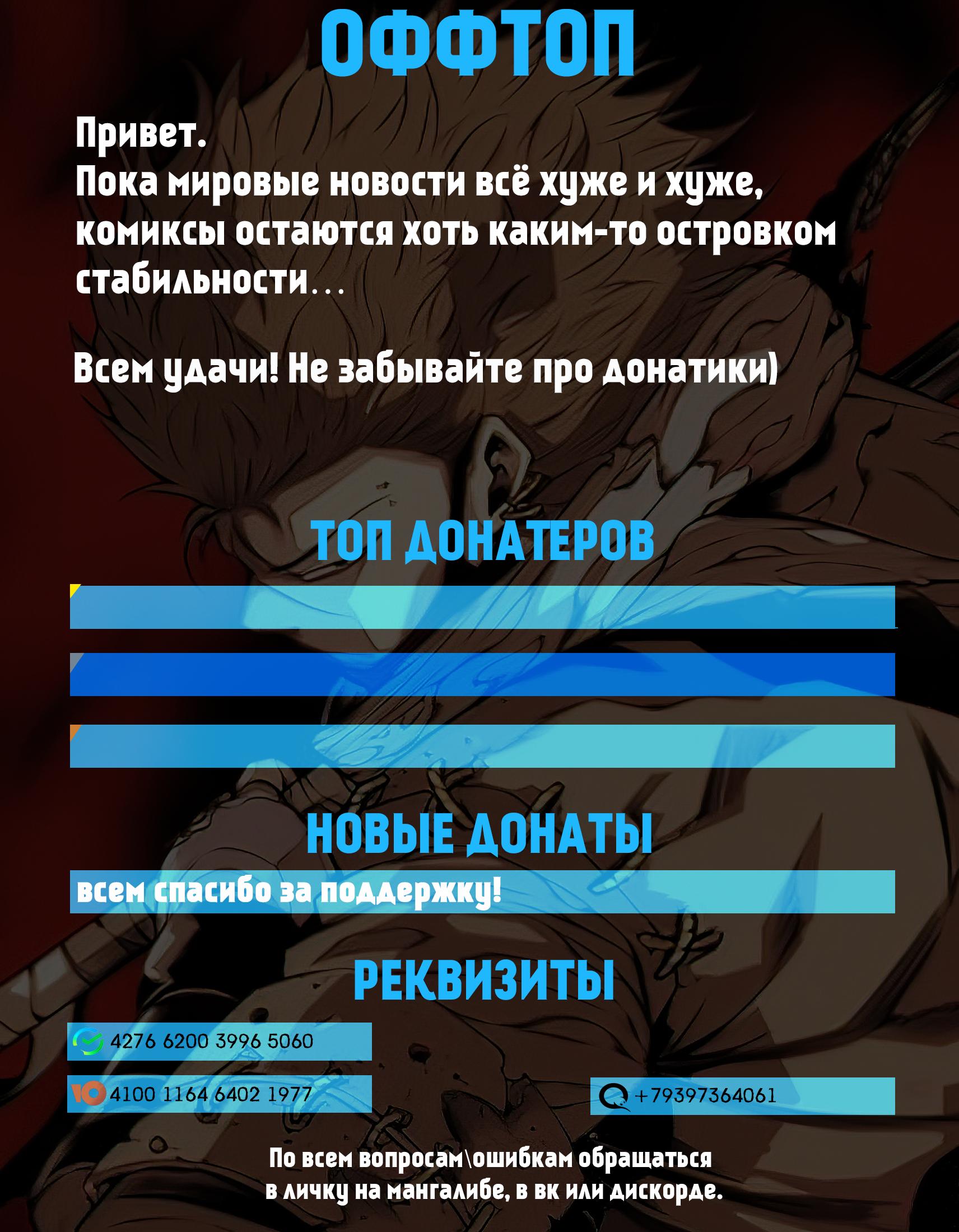 Глава 180: The End - страница 7
