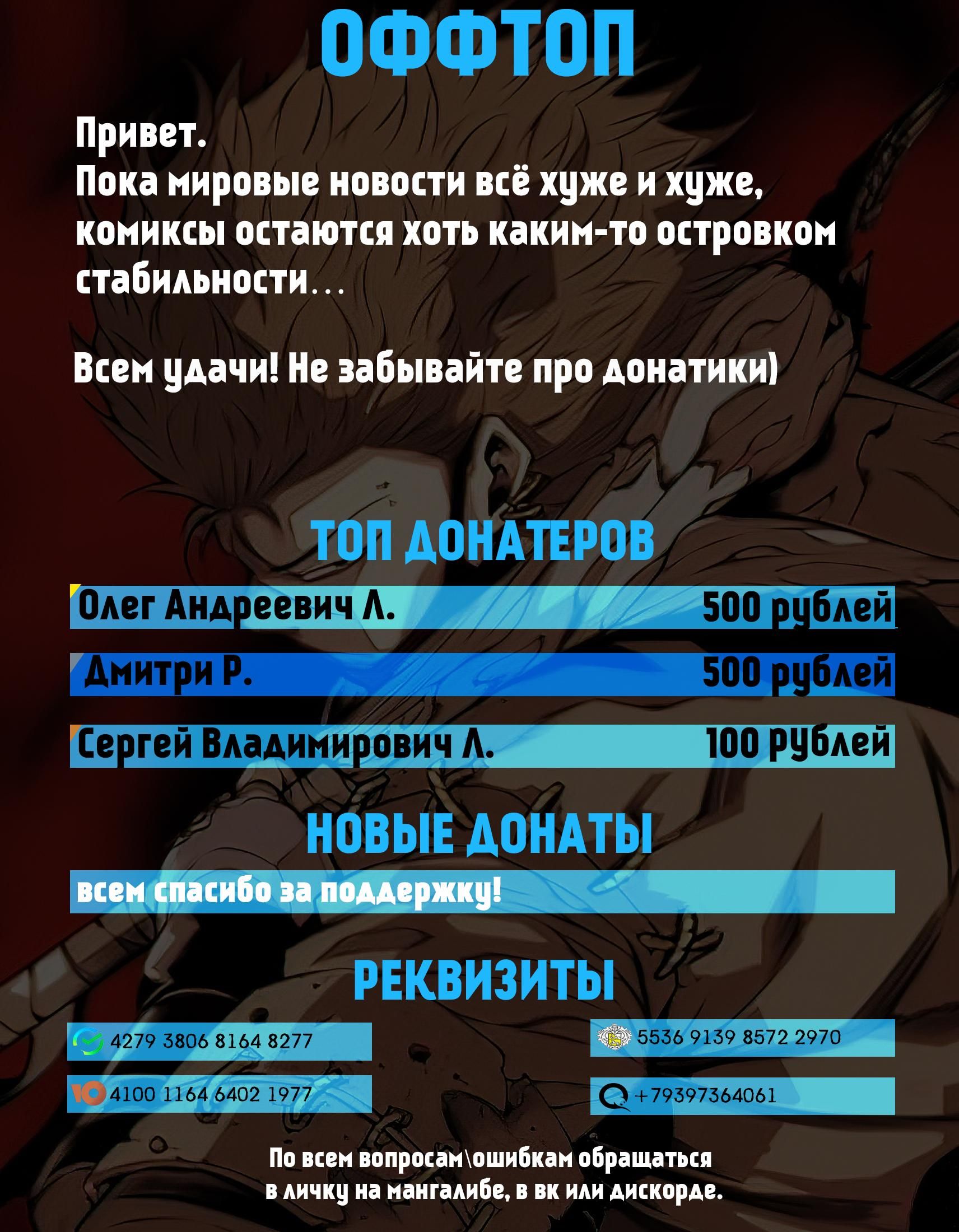 Глава 175 - страница 5