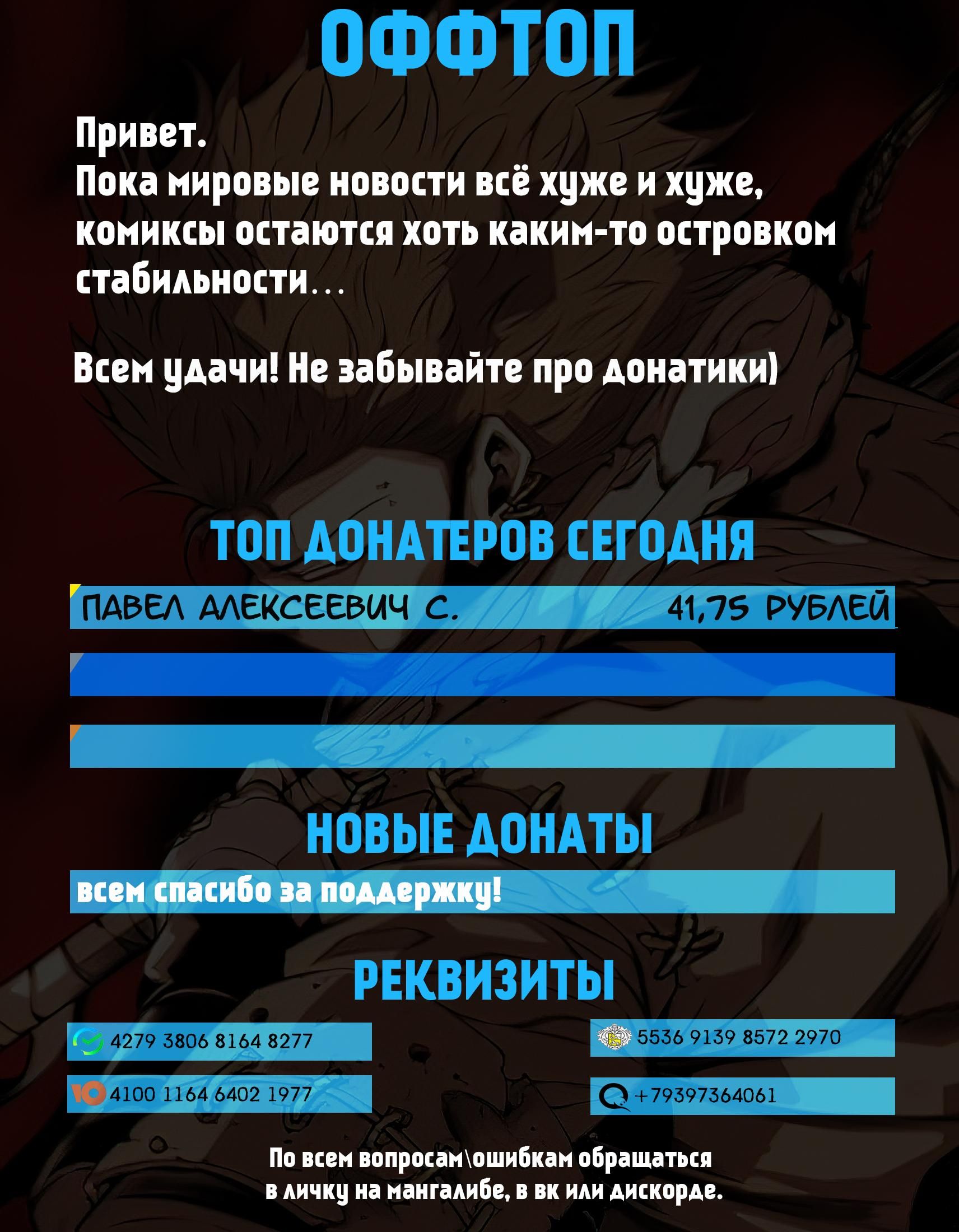 Глава 176 - страница 5