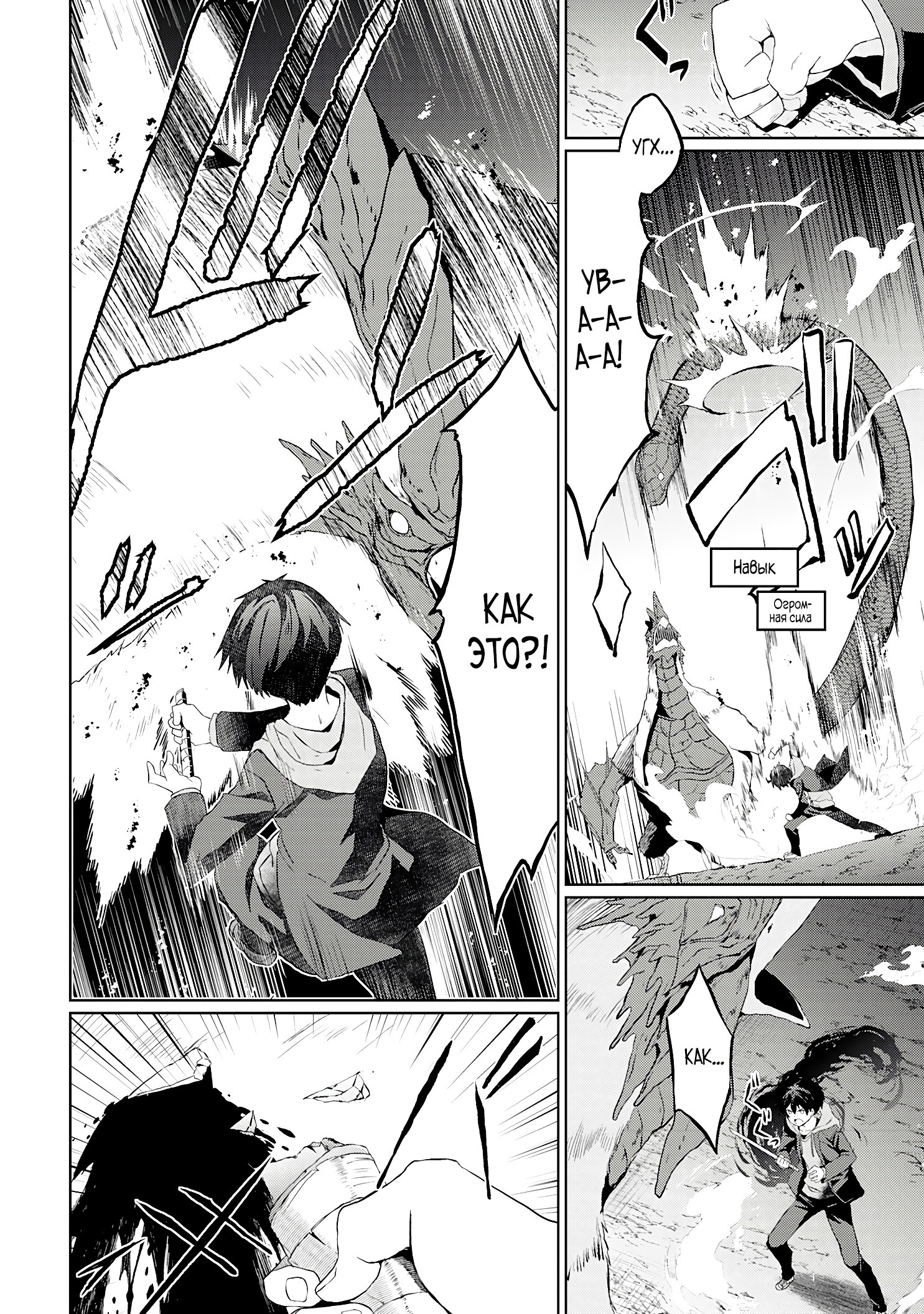 Глава 1.2 - страница 10