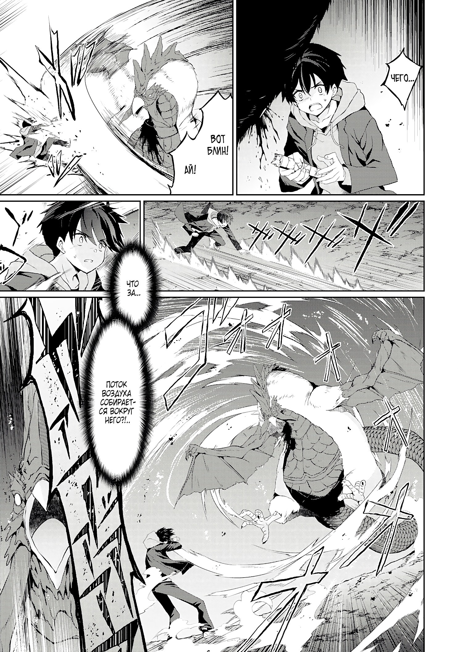 Глава 1.2 - страница 11