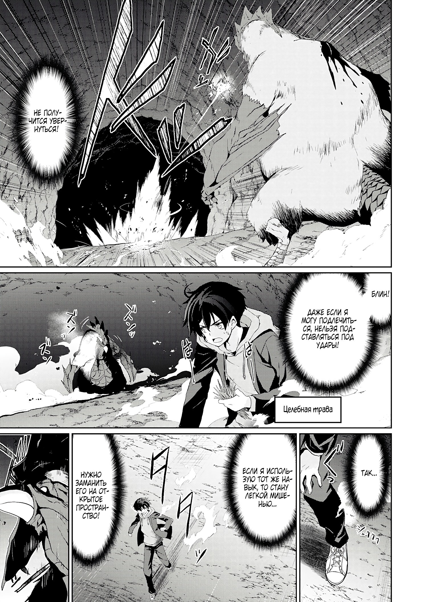 Глава 1.2 - страница 13