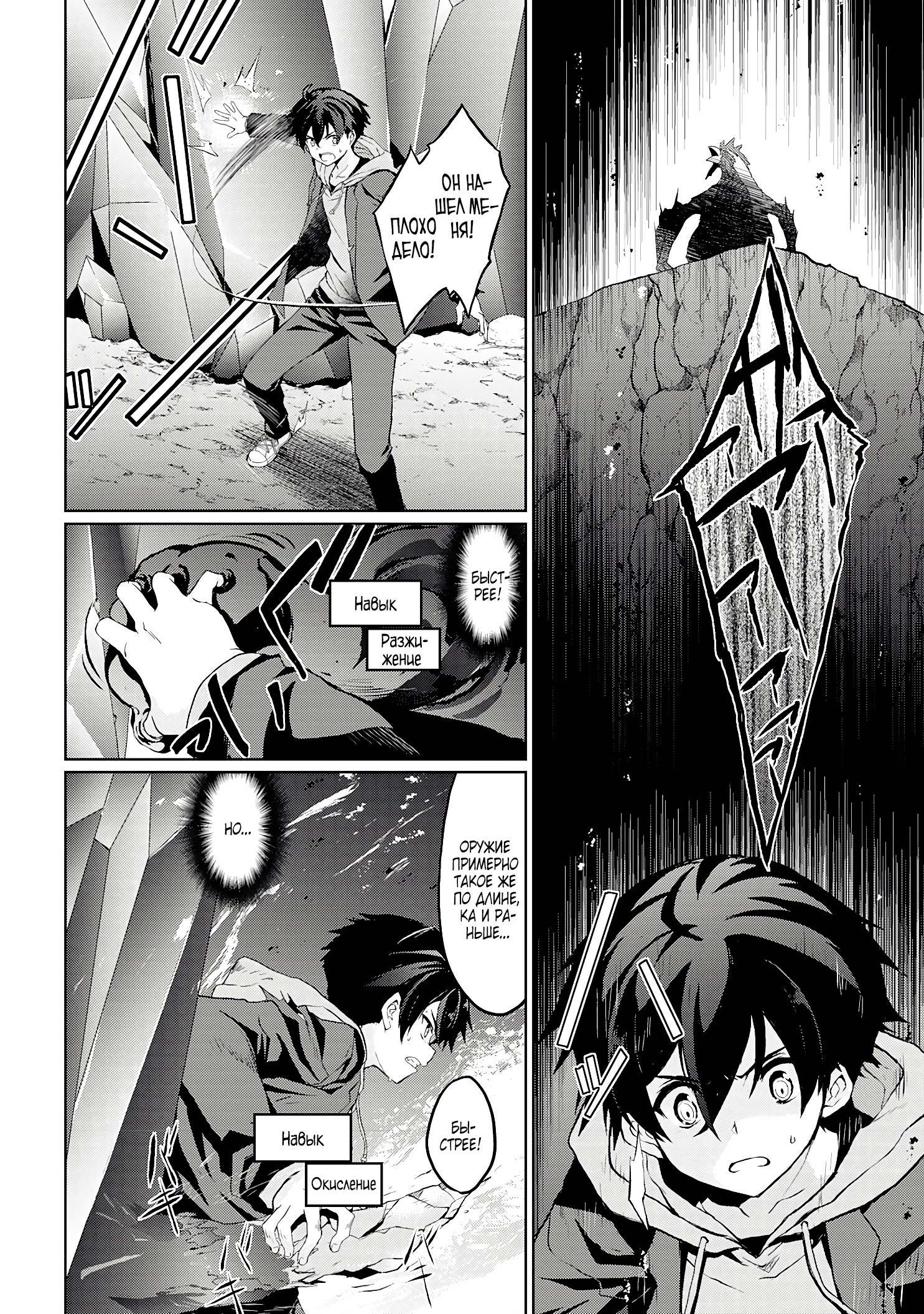 Глава 1.2 - страница 16