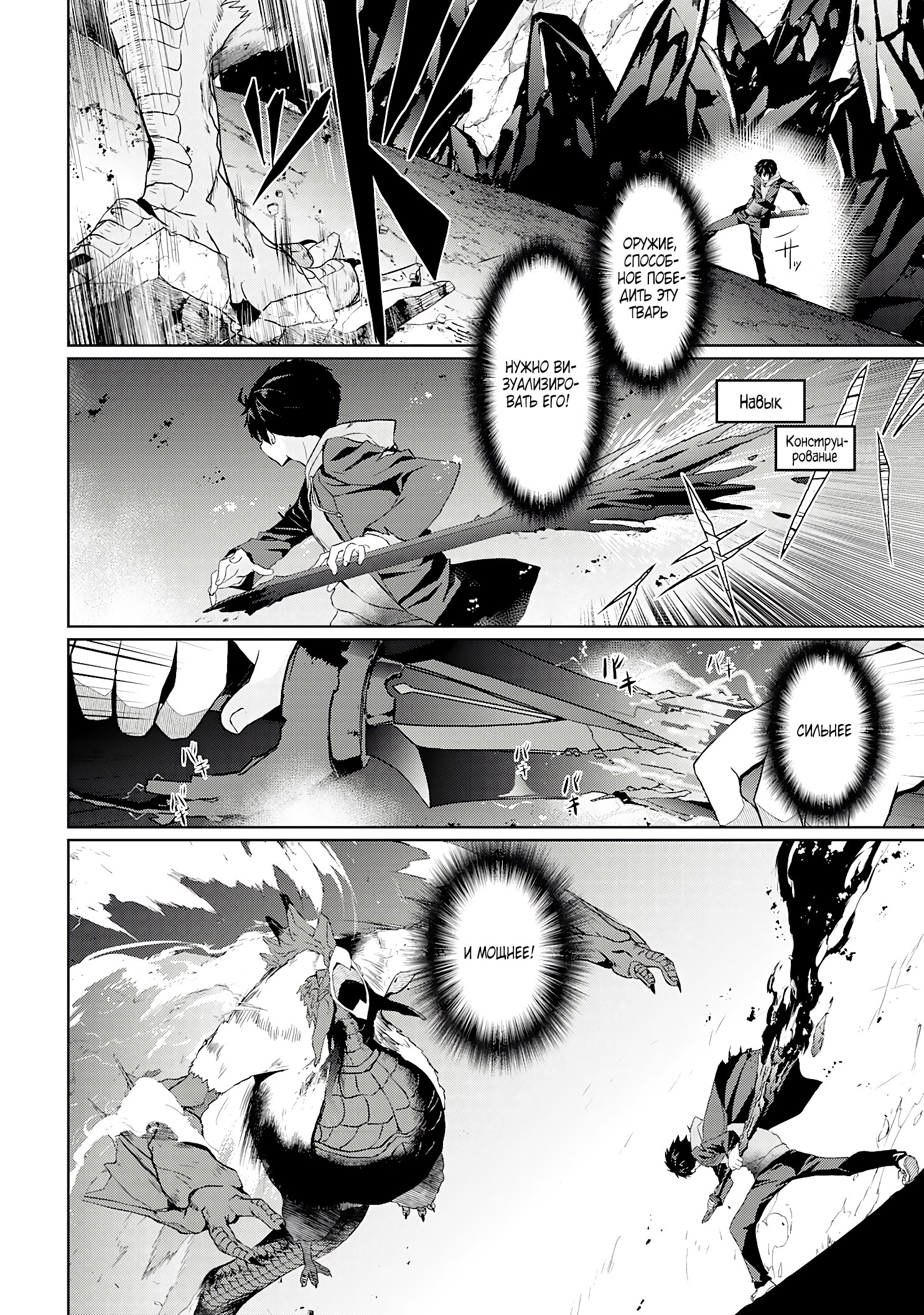 Глава 1.2 - страница 18