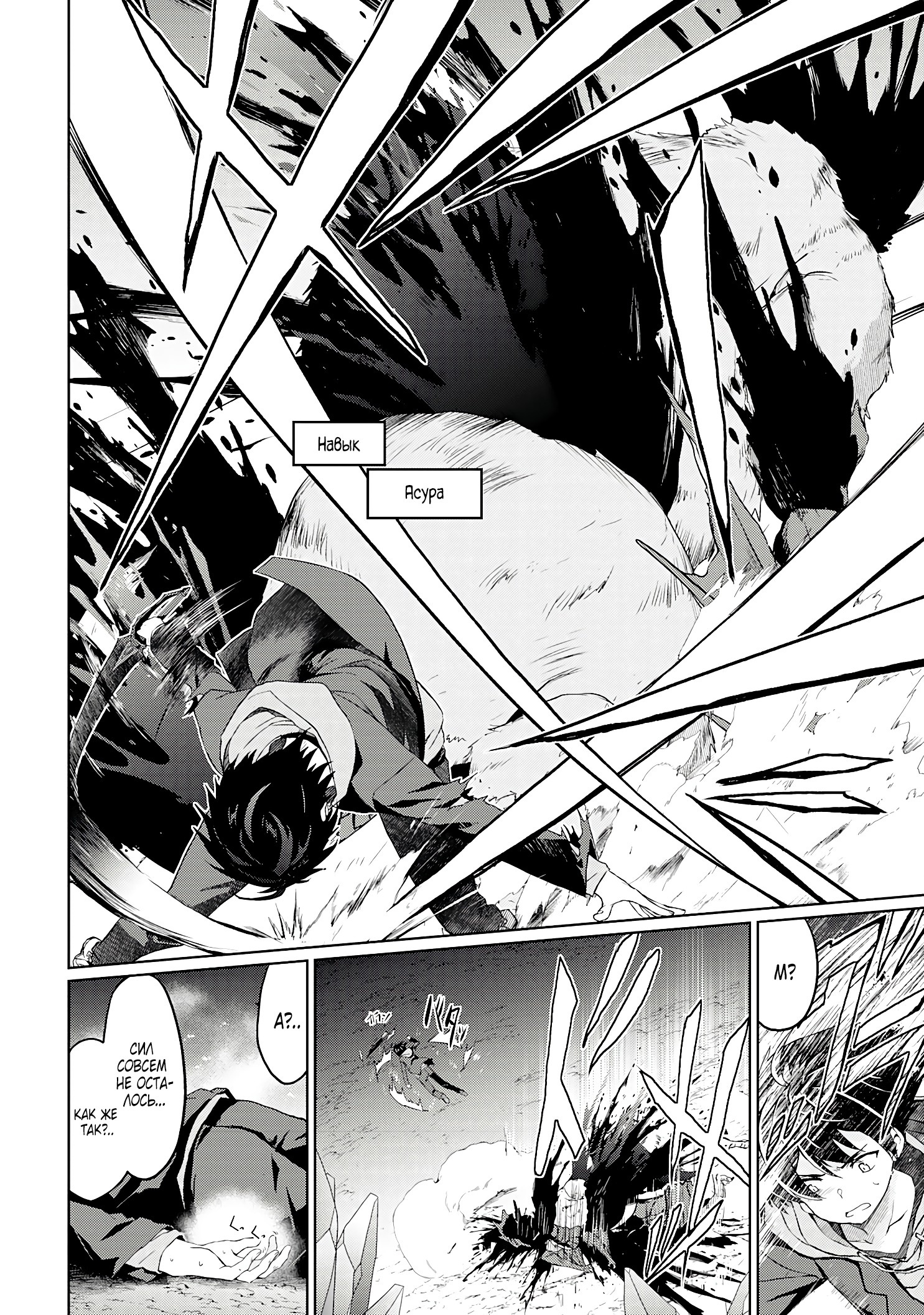 Глава 1.2 - страница 20