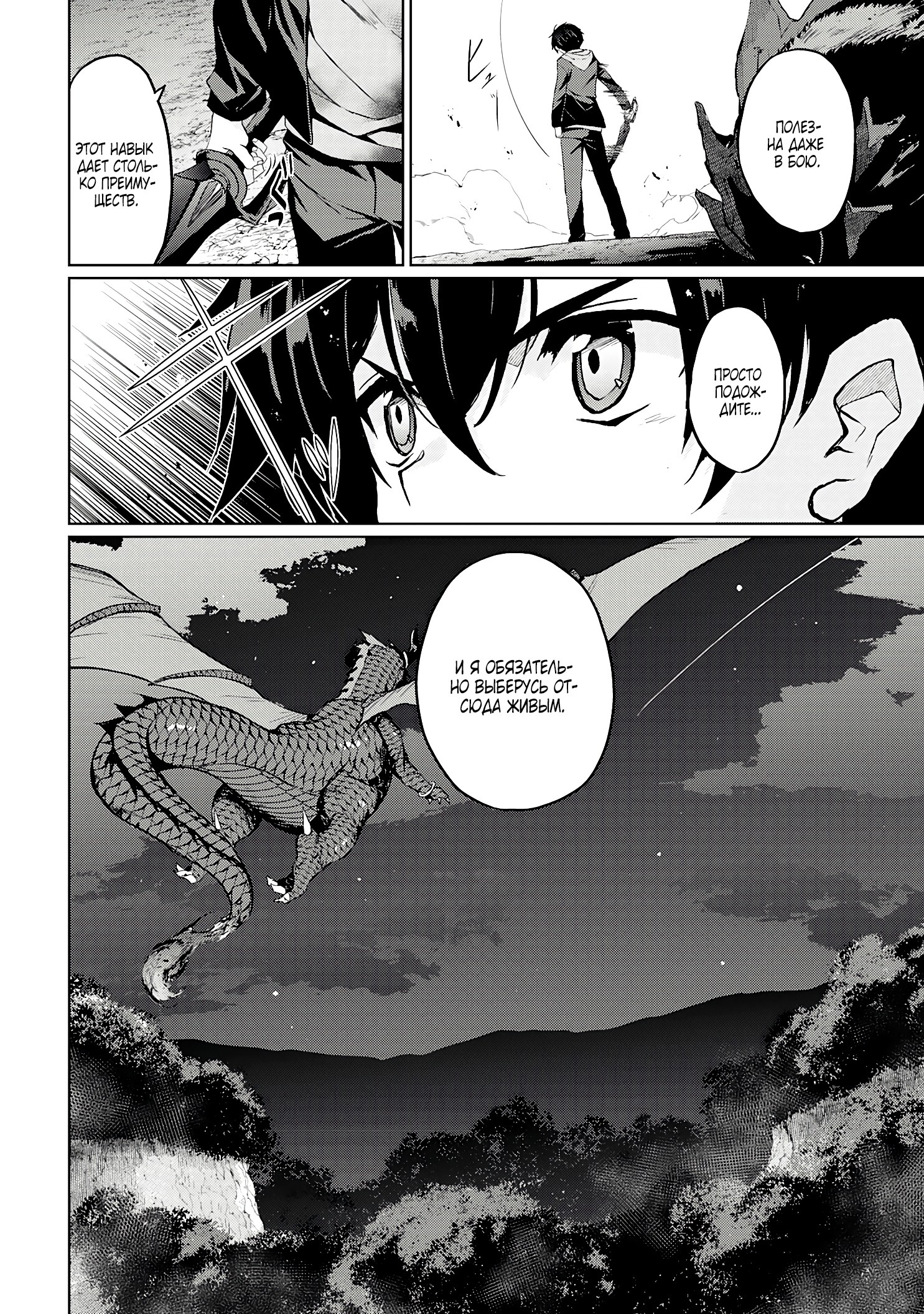 Глава 1.2 - страница 22