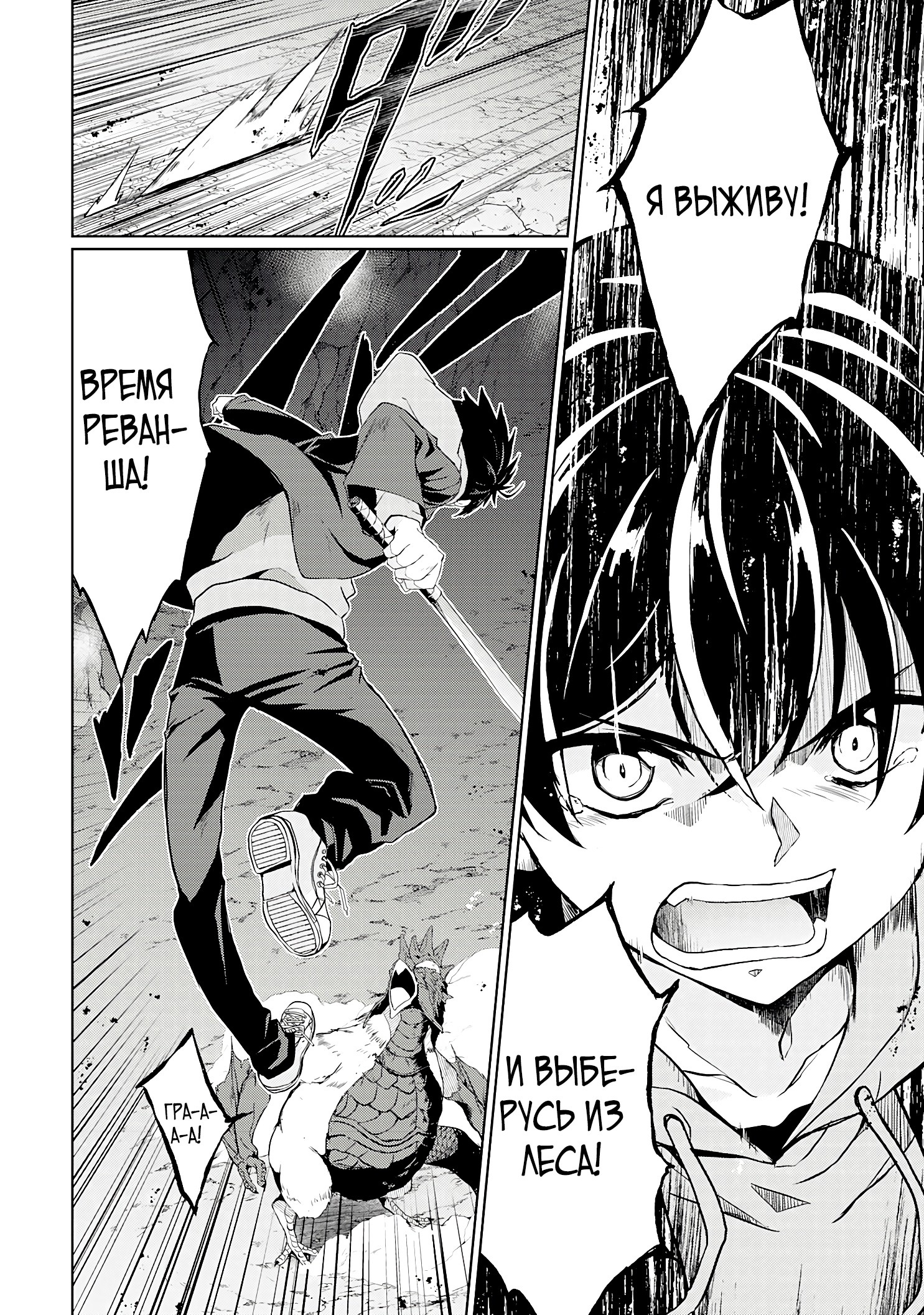 Глава 1.2 - страница 6