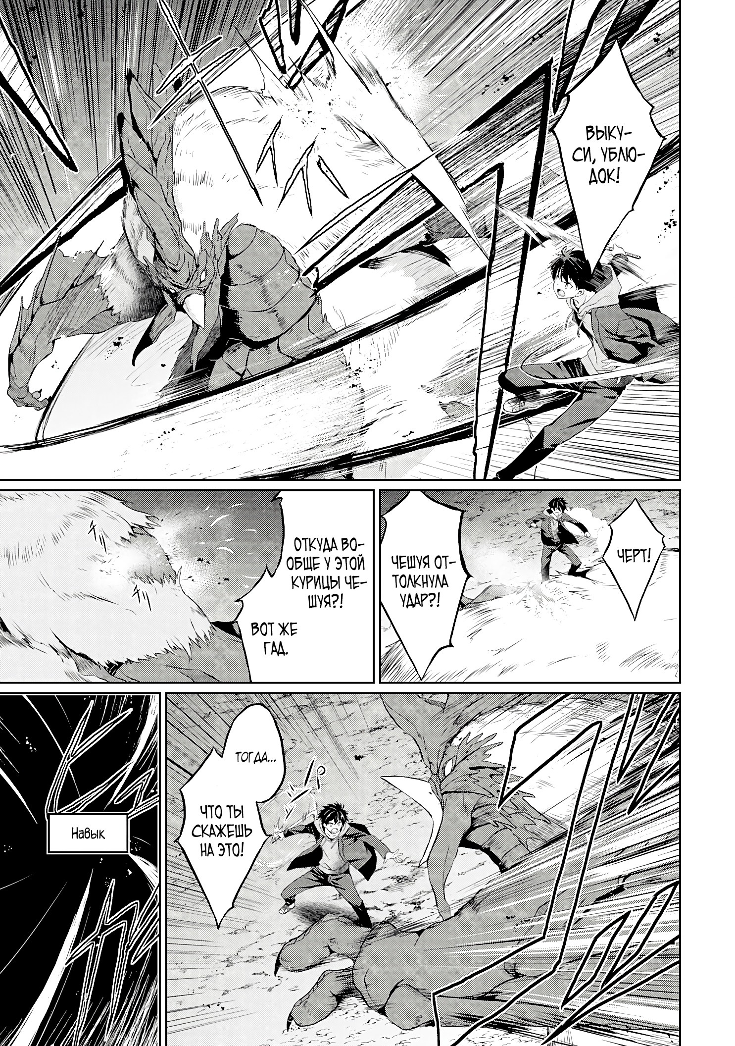 Глава 1.2 - страница 7