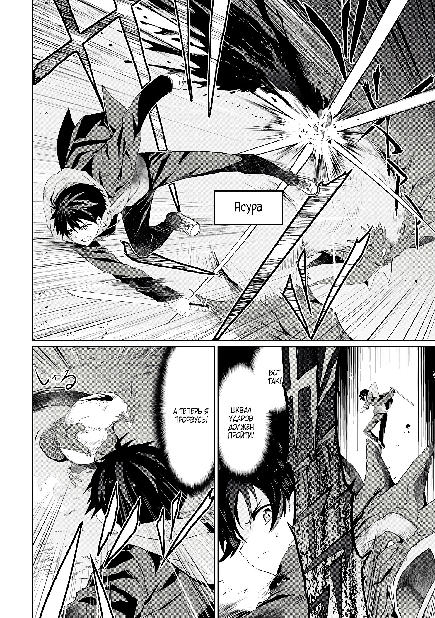 Глава 1.2 - страница 8