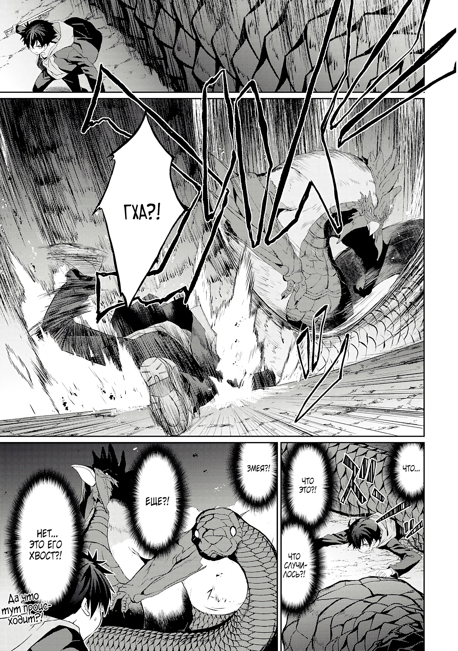 Глава 1.2 - страница 9