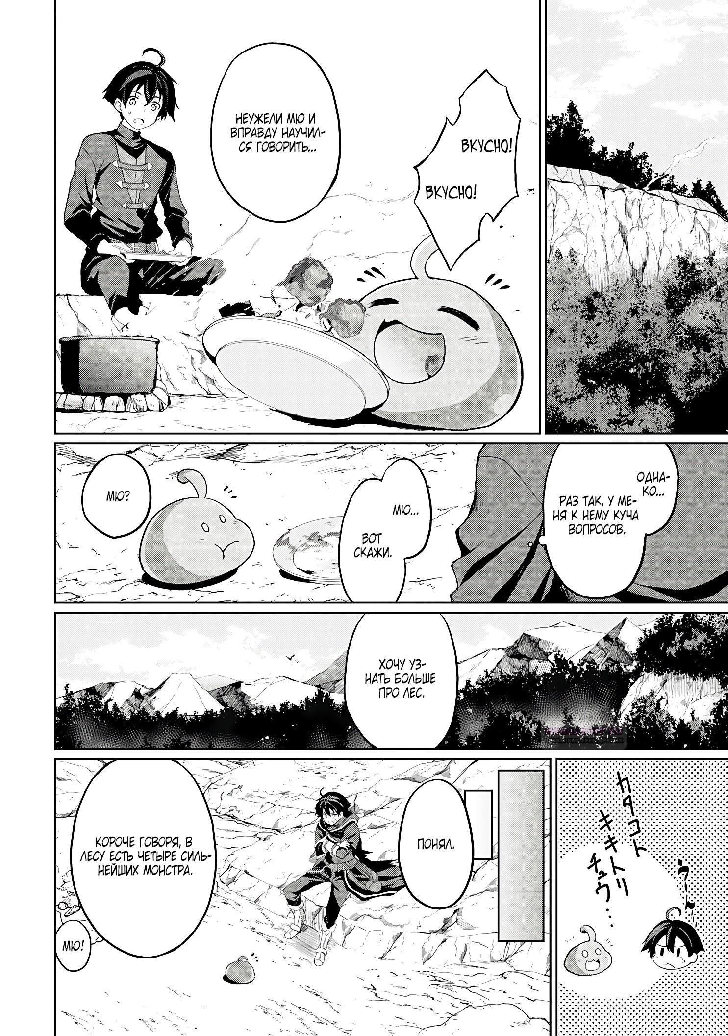 Глава 2.2 - страница 10