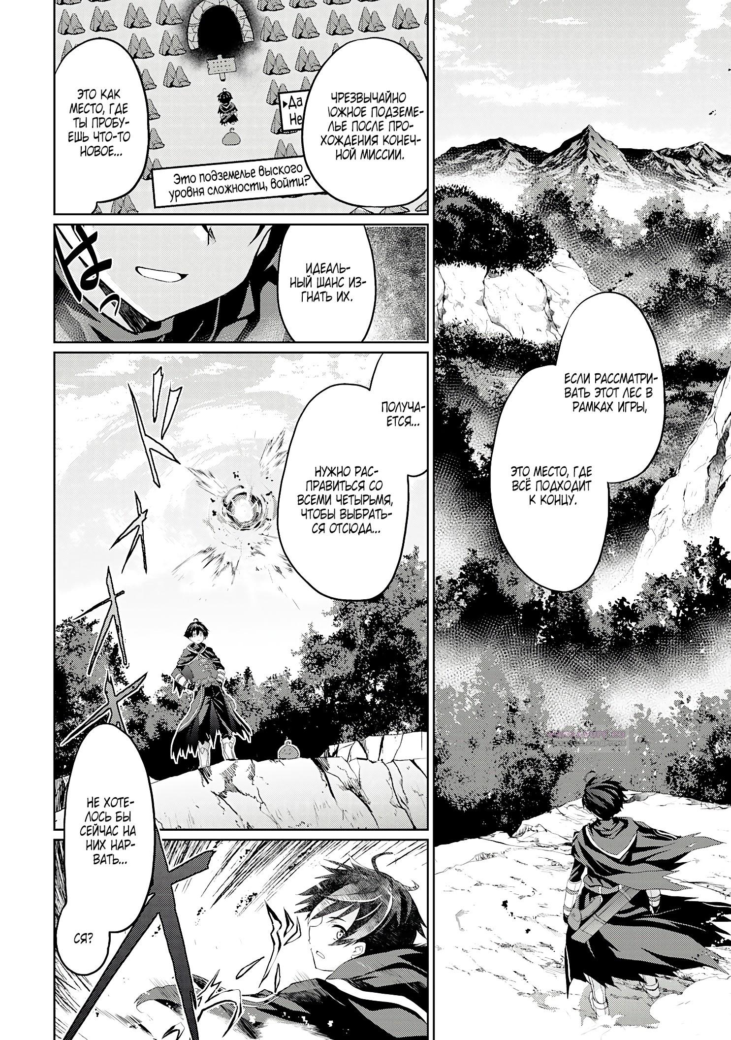 Глава 2.2 - страница 12