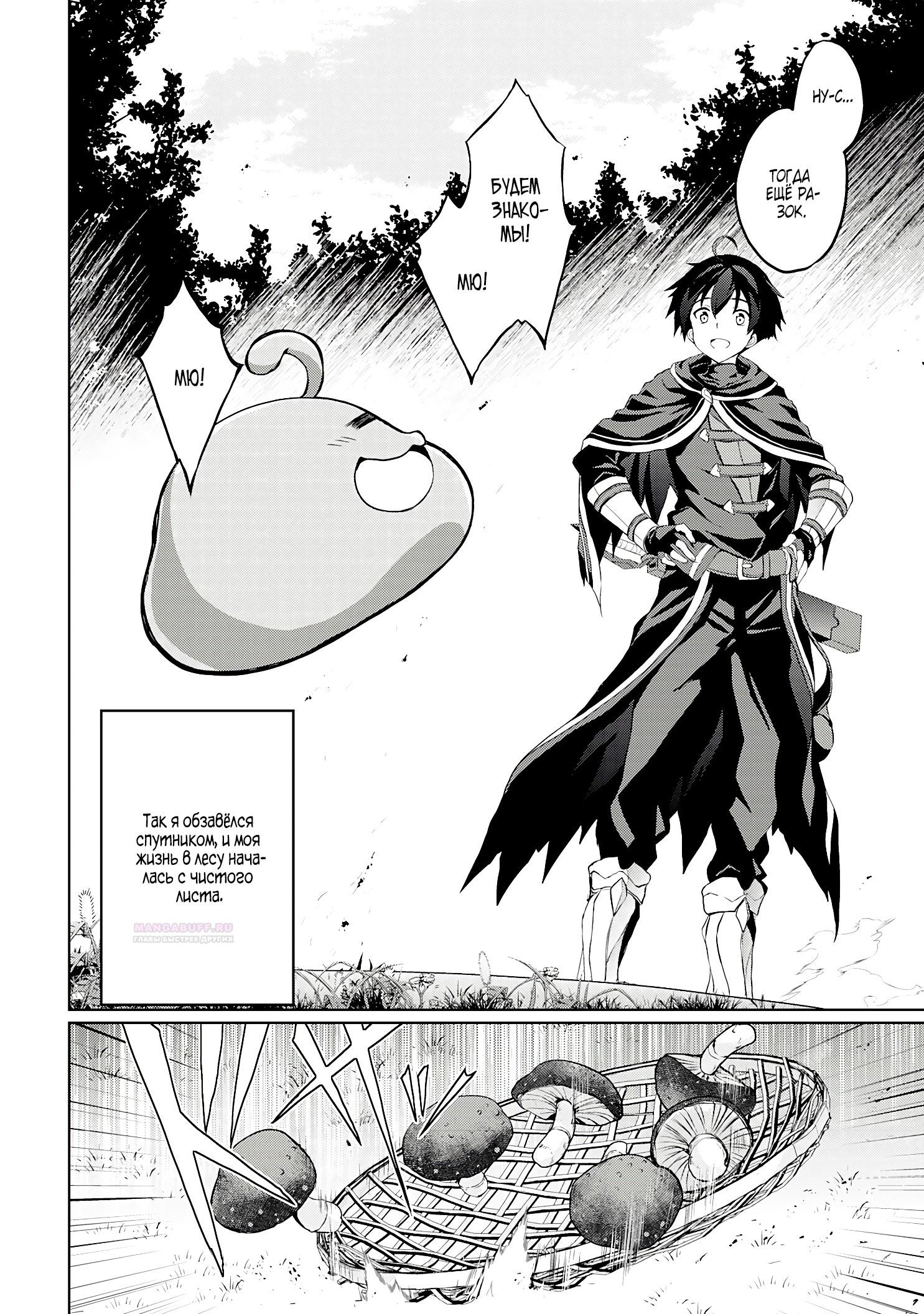 Глава 2.2 - страница 6