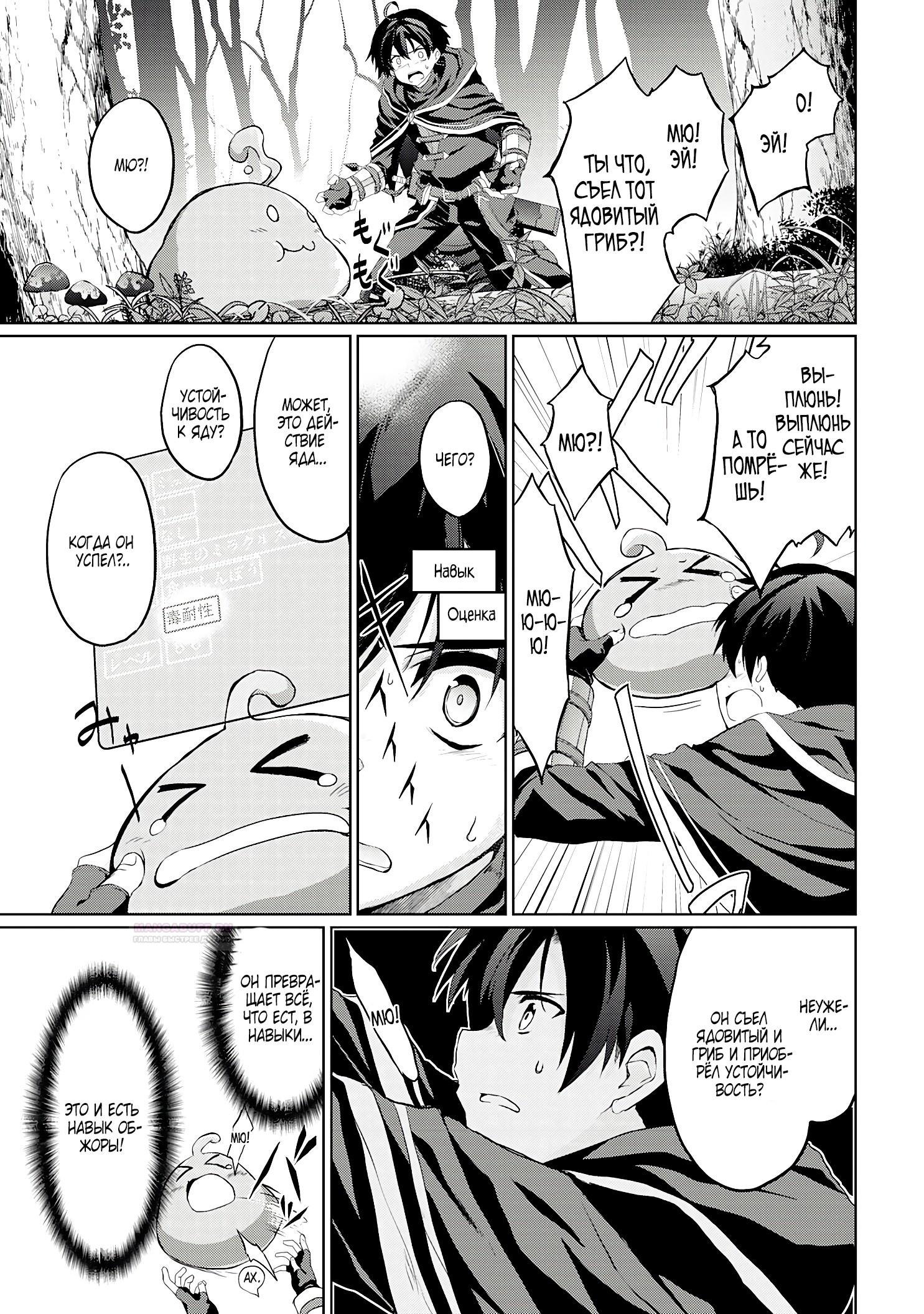 Глава 2.2 - страница 7